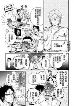 Page 95 of Mogimogi Friends | 采撷密友 Ch. 1-5