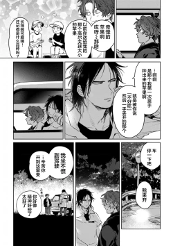 Page 99 of Mogimogi Friends | 采撷密友 Ch. 1-5