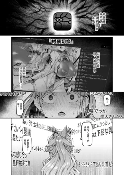 Page 38 of Vanishing Reality