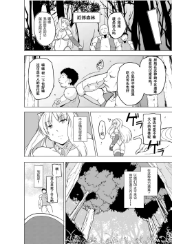 Page 7 of Futari no Himegoto BADend 2