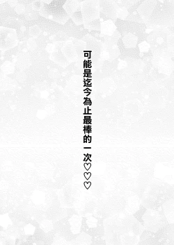 Page 25 of Sono Bisque Doll wa H o Suru 7