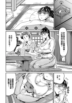 Page 12 of Metori Mura