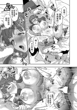 Page 11 of Chinkobi Apartment| 肉棒諂媚公寓