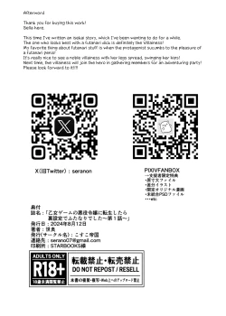 Page 27 of Otome Game no Akuyaku Reijou ni Tensei Shitara Ura Settei de Futanari deshita| I was reincarnated as a villainess in an otome Game who was a futanari in her backstory