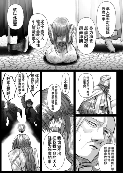 Page 100 of 受冷待的劍士被魔神極致寵愛