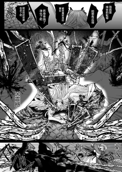 Page 106 of 受冷待的劍士被魔神極致寵愛