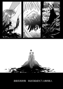 Page 108 of 受冷待的劍士被魔神極致寵愛