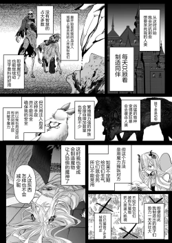 Page 109 of 受冷待的劍士被魔神極致寵愛