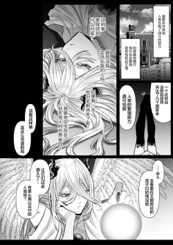 Page 110 of 受冷待的劍士被魔神極致寵愛