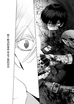 Page 111 of 受冷待的劍士被魔神極致寵愛