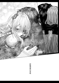 Page 114 of 受冷待的劍士被魔神極致寵愛