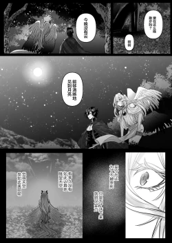 Page 117 of 受冷待的劍士被魔神極致寵愛