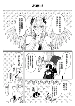 Page 148 of 受冷待的劍士被魔神極致寵愛