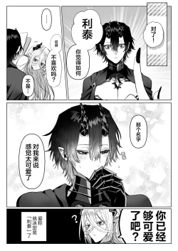 Page 149 of 受冷待的劍士被魔神極致寵愛