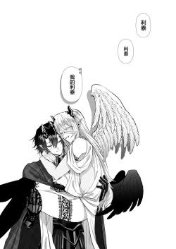 Page 150 of 受冷待的劍士被魔神極致寵愛