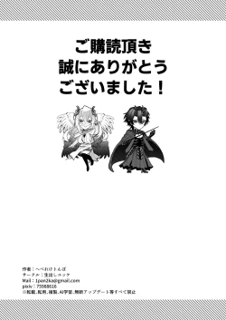 Page 151 of 受冷待的劍士被魔神極致寵愛