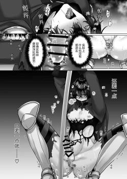 Page 27 of 受冷待的劍士被魔神極致寵愛