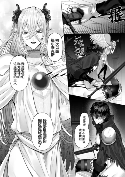 Page 29 of 受冷待的劍士被魔神極致寵愛