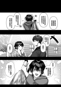 Page 41 of 受冷待的劍士被魔神極致寵愛