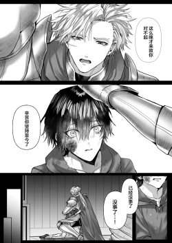 Page 48 of 受冷待的劍士被魔神極致寵愛