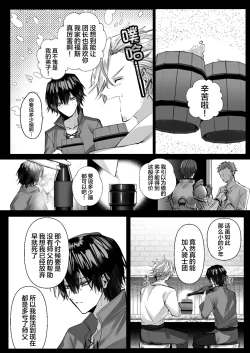 Page 53 of 受冷待的劍士被魔神極致寵愛