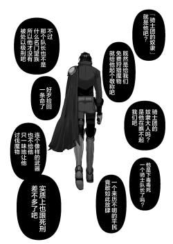 Page 58 of 受冷待的劍士被魔神極致寵愛