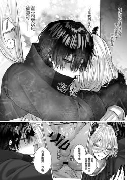 Page 74 of 受冷待的劍士被魔神極致寵愛