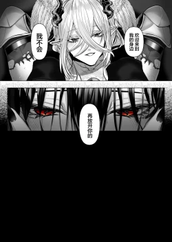 Page 76 of 受冷待的劍士被魔神極致寵愛