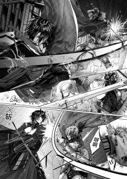 Page 81 of 受冷待的劍士被魔神極致寵愛