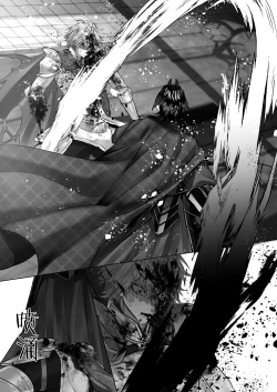 Page 86 of 受冷待的劍士被魔神極致寵愛