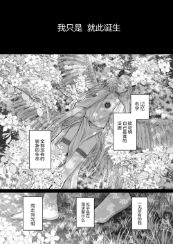 Page 92 of 受冷待的劍士被魔神極致寵愛
