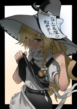 Page 1 of Jackall-trades Marisa