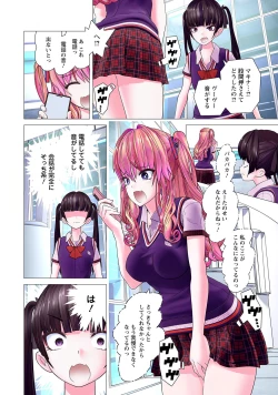 Page 102 of Kakushite! Makina San!! 1