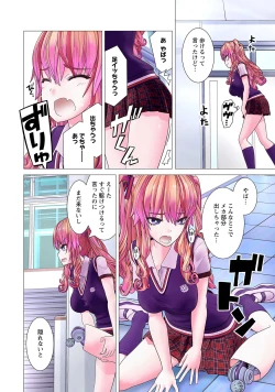 Page 106 of Kakushite! Makina San!! 1