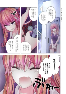 Page 109 of Kakushite! Makina San!! 1