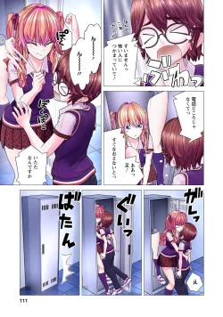 Page 113 of Kakushite! Makina San!! 1