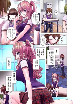 Page 11 of Kakushite! Makina San!! 1