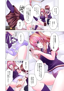 Page 120 of Kakushite! Makina San!! 1