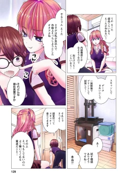 Page 131 of Kakushite! Makina San!! 1