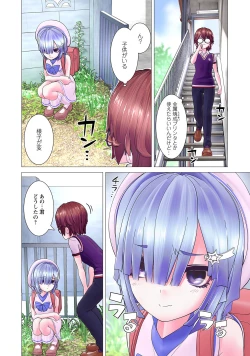 Page 132 of Kakushite! Makina San!! 1