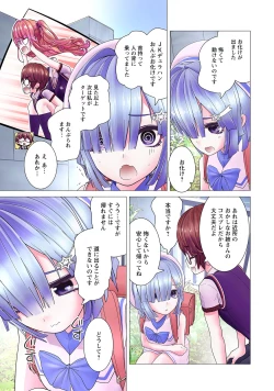 Page 133 of Kakushite! Makina San!! 1