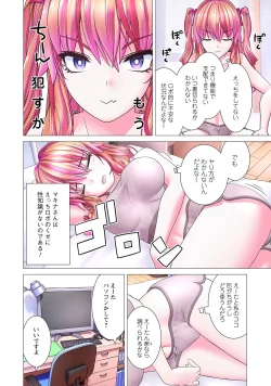 Page 154 of Kakushite! Makina San!! 1