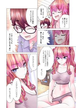 Page 162 of Kakushite! Makina San!! 1