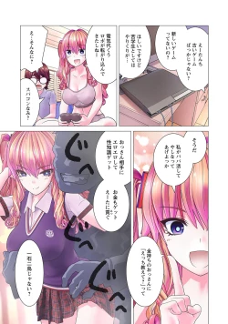 Page 163 of Kakushite! Makina San!! 1