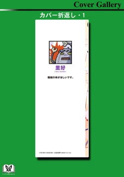 Page 166 of Kakushite! Makina San!! 1