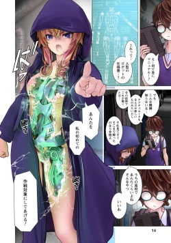 Page 16 of Kakushite! Makina San!! 1