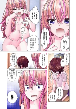 Page 27 of Kakushite! Makina San!! 1