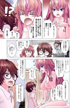 Page 29 of Kakushite! Makina San!! 1