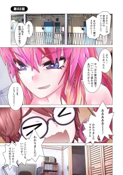 Page 39 of Kakushite! Makina San!! 1