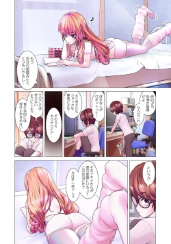 Page 46 of Kakushite! Makina San!! 1